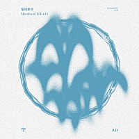 菊地雅章「 空　ＡＩＲ」