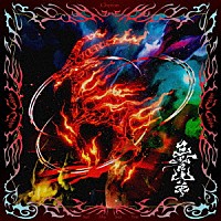 Ｃｈｅｖｏｎ「 三者山羊」