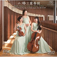 （クラシック）「 シューベルト：ピアノ三重奏曲　第２番　変ホ長調」