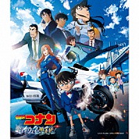 菅野祐悟「 名探偵コナン『ハイウェイの堕天使』　オリジナル・サウンドトラック」