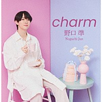 野口準 「ｃｈａｒｍ」