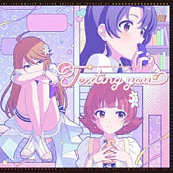 （ゲーム・ミュージック） 高山紗代子（ＣＶ．駒形友梨） 野々原茜（ＣＶ．小笠原早紀） 所恵美（ＣＶ．藤井ゆきよ）「ＴＨＥ　ＩＤＯＬＭ＠ＳＴＥＲ　ＭＩＬＬＩＯＮ　ＢＡＴＴＬＥ　ＯＦ　ＴＨＥ＠ＴＥＲ　０５　Ｔｅｘｔｉｎｇ　ｙｏｕ」