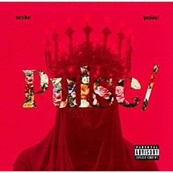 Ｖｅｒｄｅ／「Ｐｕｌｓｅ／」