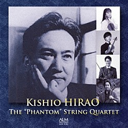 平尾貴四男記念四重奏団 島根恵 山本佳輝 中村翔太郎 島根朋史「平尾貴四男　幻の弦楽四重奏曲」