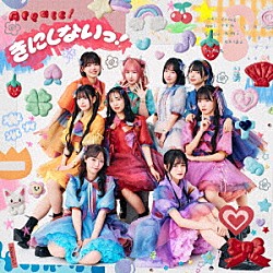 Ａｐｐａｒｅ！「きにしないっ！」
