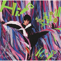 森川由加里「ハイ！ハイ！ハイ！」