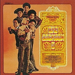 ジャクソン５「アイ・ウォント・ユー・バック」