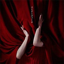 ＺＡＱ「ライアーヴェール」