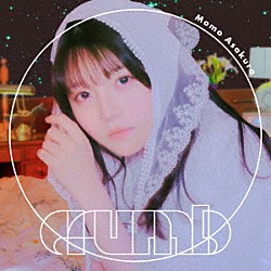 麻倉もも「ｃｒｕｍｂ」