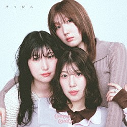 Ｃｏｎｔｏｎ　Ｃａｎｄｙ「すっぴん」