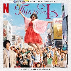 Ａｋｉｒａ　Ｋｏｓｅｍｕｒａ「Ｔｈｉｓ　ｉｓ　Ｉ　（Ｓｏｕｎｄｔｒａｃｋ　ｆｒｏｍ　ｔｈｅ　Ｎｅｔｆｌｉｘ　Ｆｉｌｍ）」