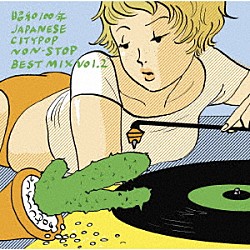 （Ｖ．Ａ．） ＤＪシーザー ＰＩＺＺＩＣＡＴＯ　ＦＩＶＥ １９８６　ＯＭＥＧＡ　ＴＲＩＢＥ ＥＰＯ ＹＥＬＬＯＷ　ＭＡＧＩＣ　ＯＲＣＨＥＳＴＲＡ 杉山清貴＆オメガトライブ 国分友里恵「昭和１００年　ＪＡＰＡＮＥＳＥ　ＣＩＴＹＰＯＰ　ＮＯＮ－ＳＴＯＰ　ＢＥＳＴ　ＭＩＸ　Ｖｏｌ．２」