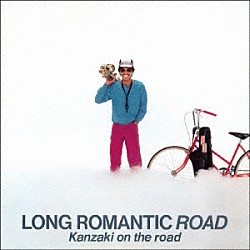 神崎オン・ザ・ロード 神崎ひさあき マイケル・パウロ「ロング・ロマンティック・ロード」