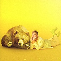 米倉利紀「ｙｅｌｌｏｗ　ＢＥＡＲ」