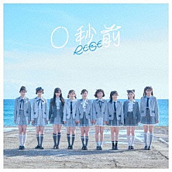 ＲＥ－ＧＥ「０秒前」