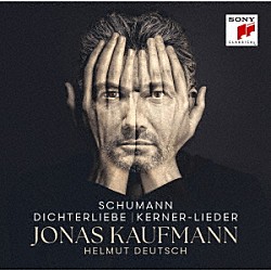 ヨナス・カウフマン ヘルムート・ドイチュ ヤン・フィリップ・シュルツェ「シューマン：詩人の恋＆ケルナー歌曲集」