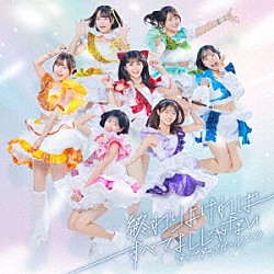 アップアップガールズ（２）「終わりよければすべてよしじゃない」