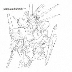 三枝成彰 ＴＭ　ＮＥＴＷＯＲＫ「オリジナル・サウンドトラック『機動戦士ガンダム　逆襲のシャア』　増補盤」