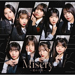 ロージークロニクル「Ｍｉｓｅｒｙ　～愛の天秤～／なんとかなるでしょ」