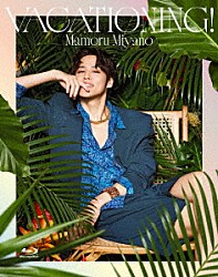 宮野真守「ＭＡＭＯＲＵ　ＭＩＹＡＮＯ　ＡＳＩＡ　ＬＩＶＥ　ＴＯＵＲ　２０２５－２０２６　～ＶＡＣＡＴＩＯＮＩＮＧ！～」