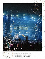 櫻坂４６「５ｔｈ　ＴＯＵＲ　２０２５　“Ａｄｄｉｃｔｉｏｎ”　ＴＯＵＲ　ＦＩＮＡＬ　ａｔ　ＫＹＯＣＥＲＡ　ＤＯＭＥ　ＯＳＡＫＡ」