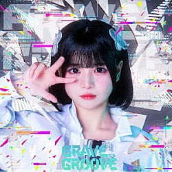 ｉＬｉＦＥ！「ＢＲＡＶＥ　ＧＲＯＯＶＥ」