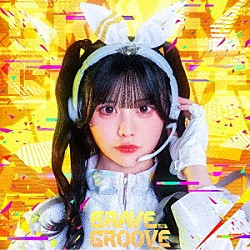 ｉＬｉＦＥ！「ＢＲＡＶＥ　ＧＲＯＯＶＥ」