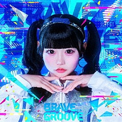 ｉＬｉＦＥ！「ＢＲＡＶＥ　ＧＲＯＯＶＥ」