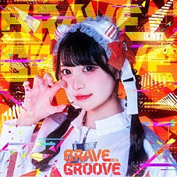ｉＬｉＦＥ！「ＢＲＡＶＥ　ＧＲＯＯＶＥ」