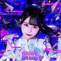 ｉＬｉＦＥ！「ＢＲＡＶＥ　ＧＲＯＯＶＥ」