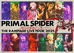 ＴＨＥ　ＲＡＭＰＡＧＥ　ｆｒｏｍ　ＥＸＩＬＥ　ＴＲＩＢＥ「ＴＨＥ　ＲＡＭＰＡＧＥ　ＬＩＶＥ　ＴＯＵＲ　２０２５　“ＰＲＩＭＡＬ　ＳＰＩＤＥＲ”　～巡らせる糸～」