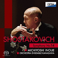 井上道義　オーケストラ・アンサンブル金沢 ナデージダ・パヴロヴァ アレクセイ・ティホミーロフ「ショスタコーヴィチ：交響曲　第１４番」