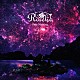 Ｒｏｓｅｌｉａ「Ｆｅａｒ　Ｎｏｔｈｉｎｇ」