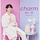 野口準「ｃｈａｒｍ」