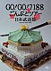 ＧＯ！ＧＯ！７１８８「ＧＯ！ＧＯ！７１８８　ごんぶとツアー　日本武道館」
