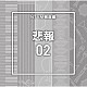 （ＢＧＭ）「ＮＴＶＭ報道編　悲報０２」