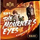 鷺巣詩郎「龍族Ⅱ　－Ｔｈｅ　Ｍｏｕｒｎｅｒ’ｓ　Ｅｙｅｓ－　オリジナルサウンドトラック」