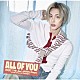 ＲＩＩＺＥ「Ａｌｌ　ｏｆ　Ｙｏｕ」