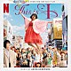 Ａｋｉｒａ　Ｋｏｓｅｍｕｒａ「Ｔｈｉｓ　ｉｓ　Ｉ　（Ｓｏｕｎｄｔｒａｃｋ　ｆｒｏｍ　ｔｈｅ　Ｎｅｔｆｌｉｘ　Ｆｉｌｍ）」
