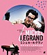 ミシェル・ルグラン「ミシェル・ルグラン　世界を変えた映画音楽家」