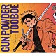 ＴＯＯＢＯＥ「ＧＵＮ　ＰＯＷＤＥＲ」