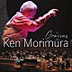 Ｋｅｎ　Ｍｏｒｉｍｕｒａ「Ｇｒａｃｉａｓ」