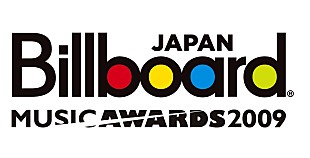 「Billboard JAPAN Music Awards 2009出演アーティスト決定！」