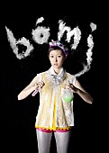 「独自ダンスも話題＆今年の注目株 bomiがメジャー進出」1枚目/4