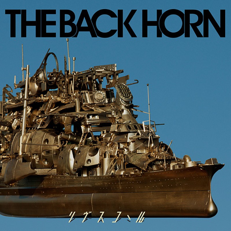 THE BACK HORN 己の姿を描ききったアルバム発売決定