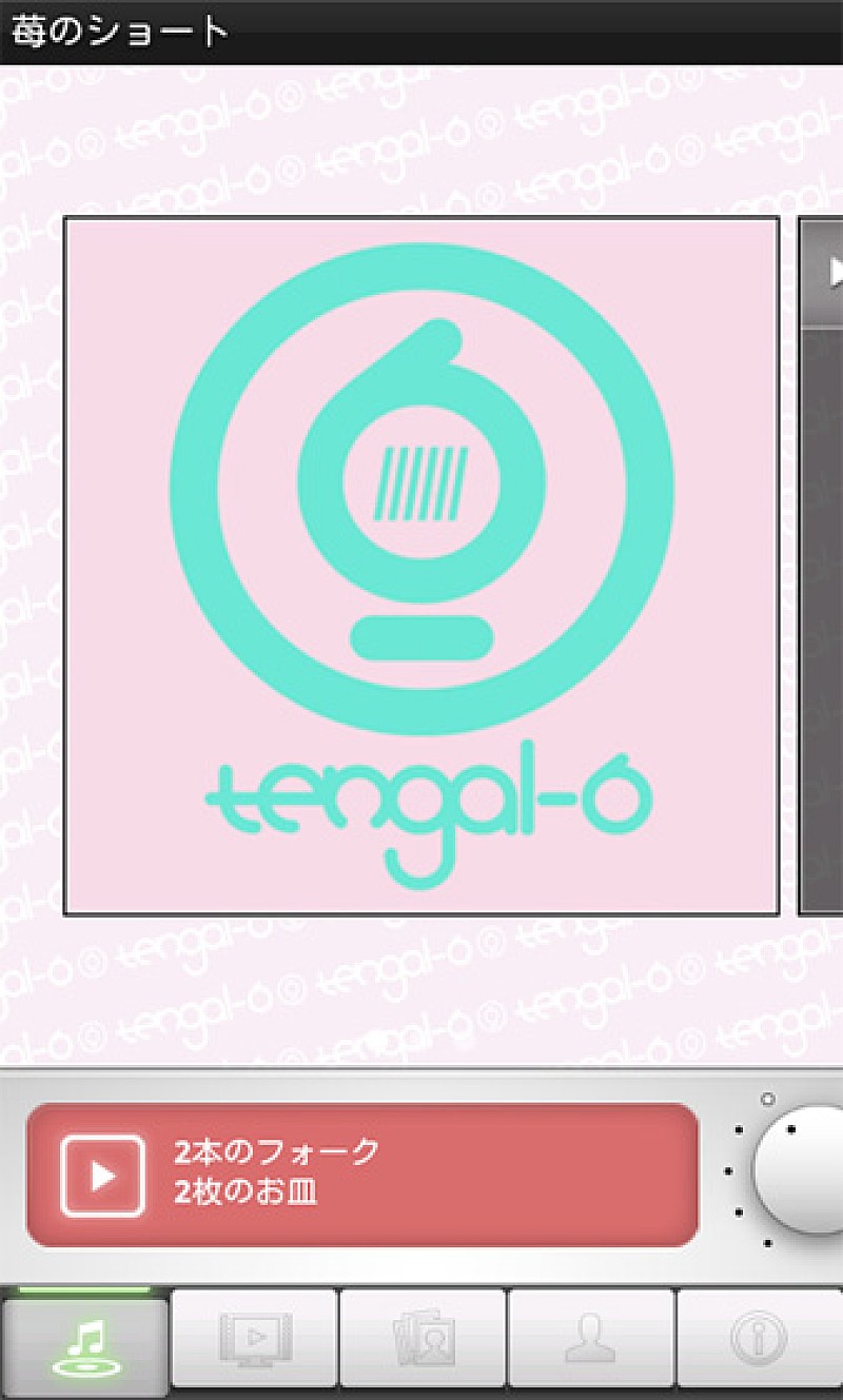 ｔｅｎｇａｌ６「TENGAサポートの清純派アイドル 初の公式アプリに新作も収録」1枚目/2