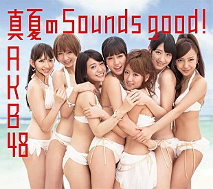 AKB48「AKB48 新夏ソング『真夏のSounds good !』で初登場1位ゲット」