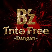 B&#039;z「B&amp;#039;z 初の配信限定曲で貫禄の1位」1枚目/1