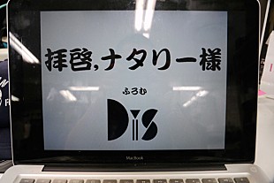 「女性ラッパーが業界批判？ ナタリーへのディスを発表」