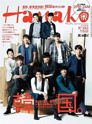 2PM「2PM＆2AM 日韓初となる2組揃っての雑誌表紙決定」